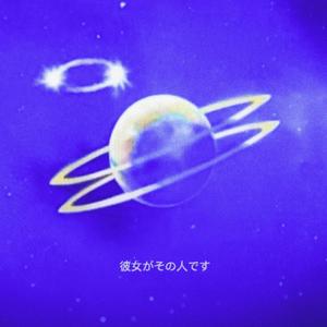 ONLY1* (feat. 0PP0SITE) (Explicit)