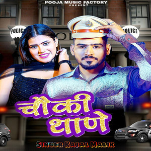 Choki Thana
