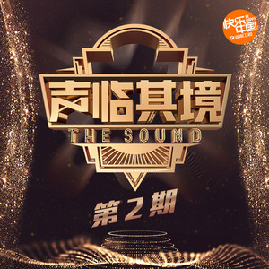 唐国强、宁静、牛骏峰、靳梦佳：打斗戏 (Live)