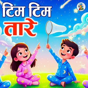 Aakash Main Tim Tim tare