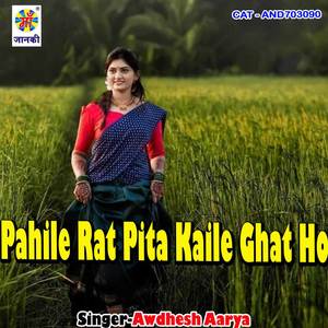 Pahile rat pita kaile ghat ho