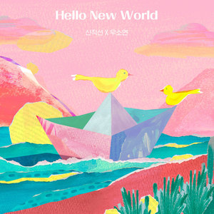 Hello New World