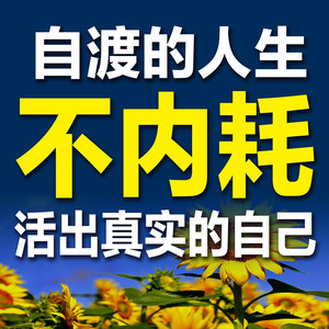 250戒除拖延:向行为顽疾宣战-书曌有声