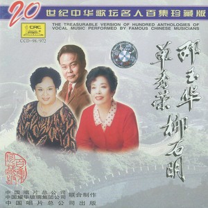 雁南飞电影《归心似箭》插曲