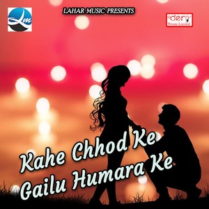 Kahe Chhod Ke Gailu Humara Ke