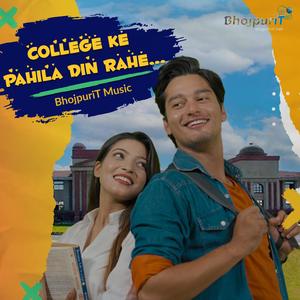 College Ke Pahila Din Rahe (feat. Sahil Kaushik Rajput)