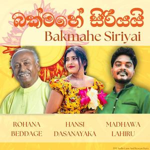 Bakmahe Siriyai (Studio Version)