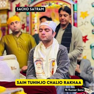 Sain Tuhinjo Chalio Rakhaa