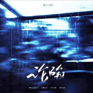 未来的每一天 都多爱你一遍