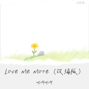 Love Me More-吧唧吧唧
