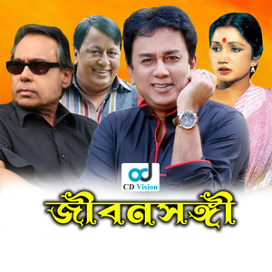 Jibon Sanggi (Original Motion Picture Soundtrack)