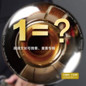 《水上音乐组曲》第一号