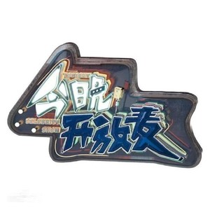 上海五岸传播有限公司 - 第29集_第六期第五段 刘维真假麦