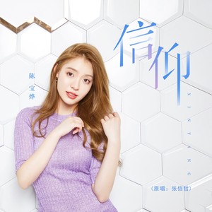 国语 发行时间:2020-08-02 唱片公司:昌禾文化 类型:single 歌曲 歌手