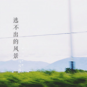 沉默不再 DEMO