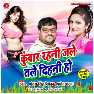 Kuvaar Rahni Jale Tahe Dihni Ho