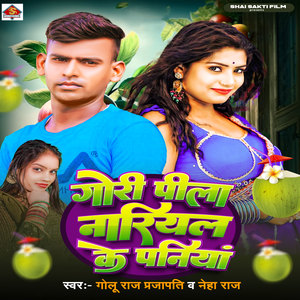 Gori Peela Nariyal Ke Paniya
