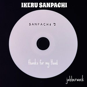 IKERU -Sanpachi2-