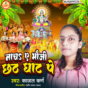 Nacha a Bhauji Chhath Ghat Pe - Single