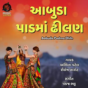 Aabuda Padma Dhiln