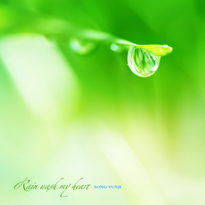 다시 태어난 아침 (A reborn morning)