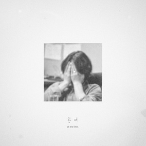 사이다 그 사이 (汽水 那关系)