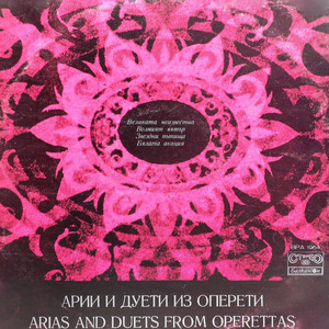 Звездни пътища - Дует на Варя и Гриша