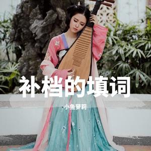 浅浅的心 (Single Version)