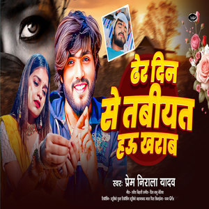 Dher Din Se Tabiyat Hau Kharab