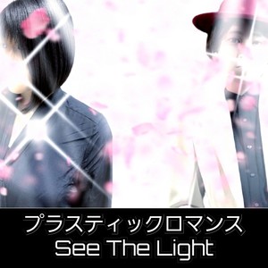 See The Light (Reprise)