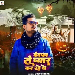 Bewafa Se Pyar Kar Rahe The