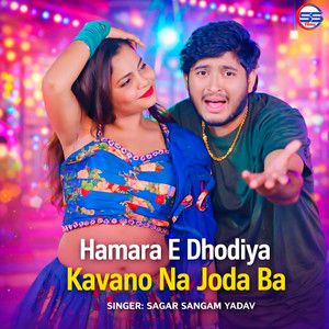 Hamara E Dhodiya Kavano Na Joda Ba