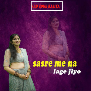 Sasre Me Na Lage Jiya