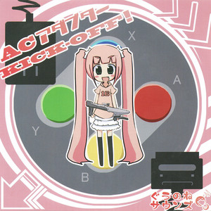 ぐうのねサウンズ - SELECT CASE