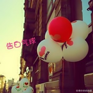 告白气球