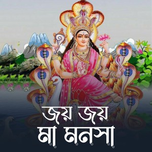 Joy Joy Maa Manasa