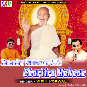 Hemendra Surishwar Ji Ka Charitra Mahaan