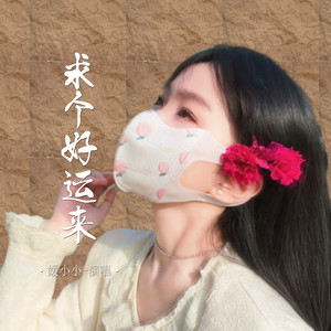 求个好运来 (2025)