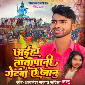 Aiha Tatapani Getwa A Janu