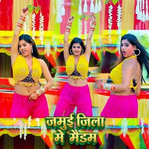 Jamui Jeela Me Maidam