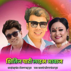 Kshitiz Pari Live Voice