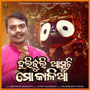 Hali Jhuli Asuchi Mo Kalia