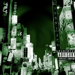 U (BONUS TRACK) (Explicit)