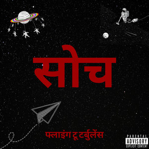 D Hop - Soch (Explicit)