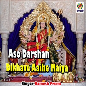 Aso Darshan Dikhave Aaihe Maiya