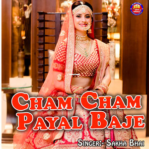 Cham Cham Payal Baje