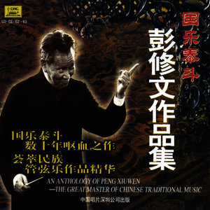 Rising Higher Step by Step (Bu Bu Gao)