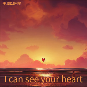 I can see your heart