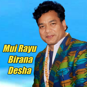 Mahesh Kumar Auji - Mui Rayu Birana Desha