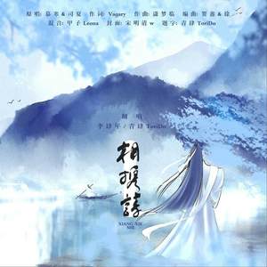 相携诗